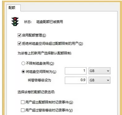 在win10中使用电脑磁盘配额管理来限制磁盘空间容量的教程
