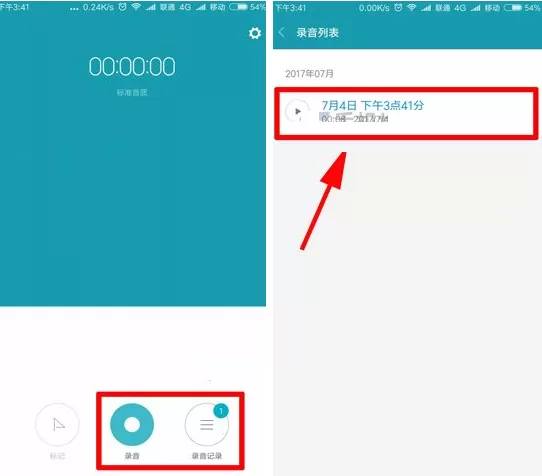 小米6手机中的录音转换为文字的图文教程