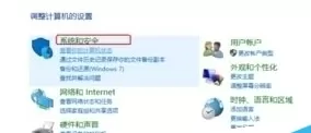 在Win10系统中将防火墙还原成默认设置的具体步骤