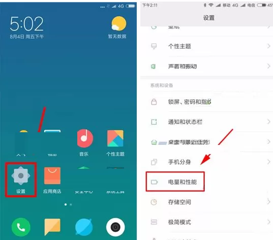 小米MIX2手机怎样关闭后台智能省电？