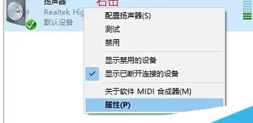 在win10系统中调节扬声器音质的具体方法介绍