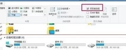 在win10系统中取消桌面图标复选框的具体方法
