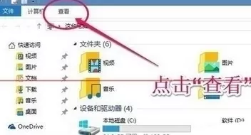 在win10系统中取消桌面图标复选框的具体方法