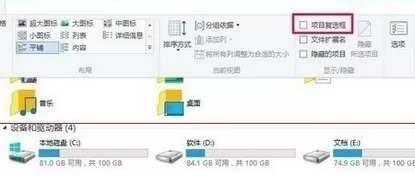 在win10系统中取消桌面图标复选框的具体方法