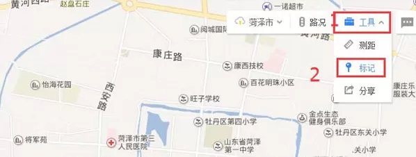在百度地图APP中标注旅游路线的图文教程
