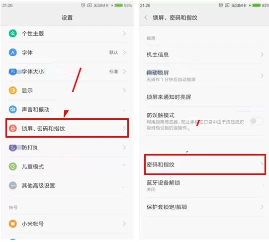 小米6手机删除已添加指纹教程