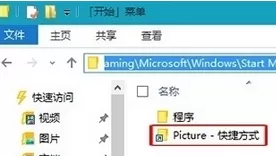 在win10系统快捷菜单中添加应用程序的方法
