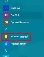在win10系统快捷菜单中添加应用程序的方法