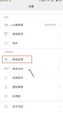小米MIX2手机关闭照片位置显示教程