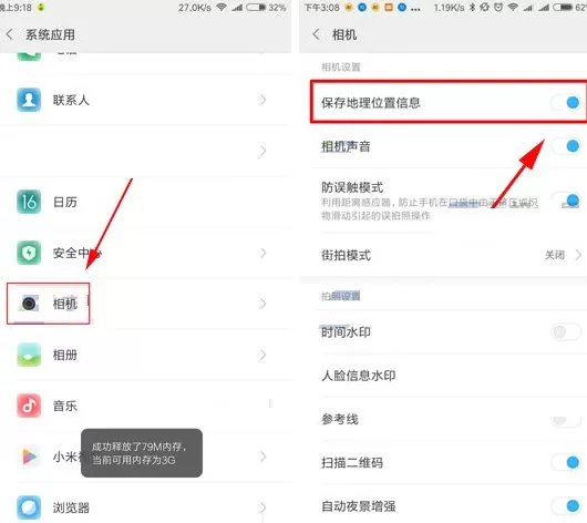 小米MIX2手机关闭照片位置显示教程