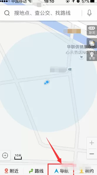 手机百度地图中怎样更换导航语音？