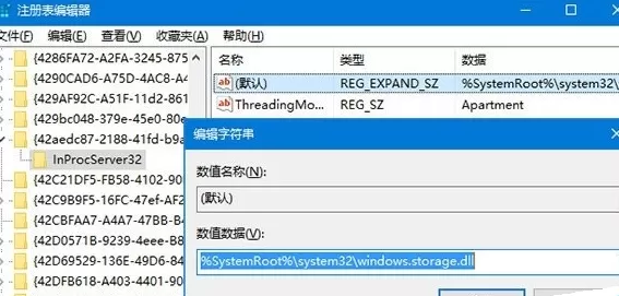 win10系统桌面图标位置和排列方式无法保存的处理方法