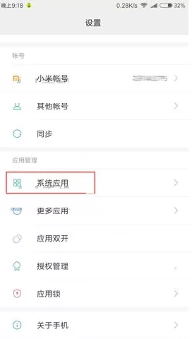 在小米MIX2手机中关闭拍照声音的图文教程