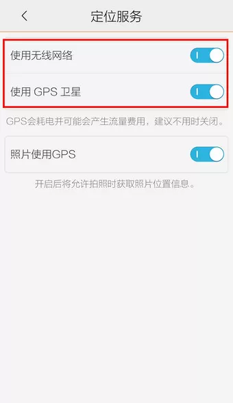 在手机百度地图中进行定位的图文教程