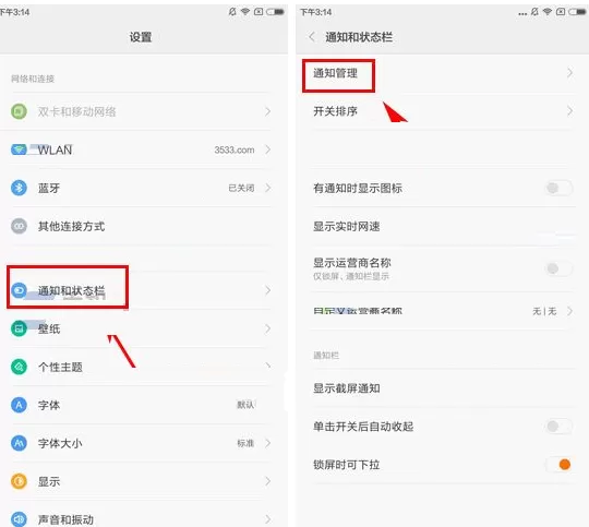 小米6手机关闭悬浮窗通知的具体操作