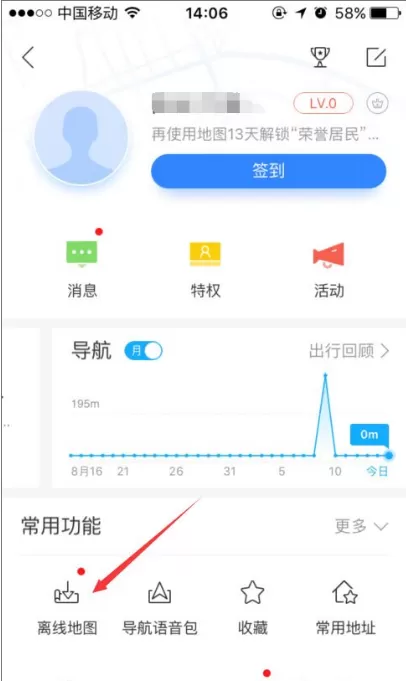 在百度地图APP中下载离线包的具体操作