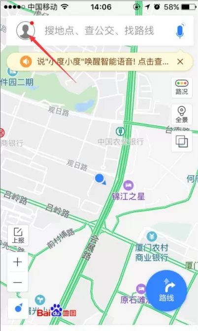 在百度地图APP中下载离线包的具体操作