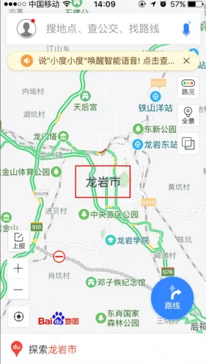 在百度地图APP中下载离线包的具体操作