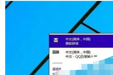 在win10系统中删除微软拼音输入法的具体方法