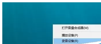 在win10系统中关闭麦克风加强的具体方法