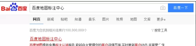 在百度地图中标注商铺位置的图文教程