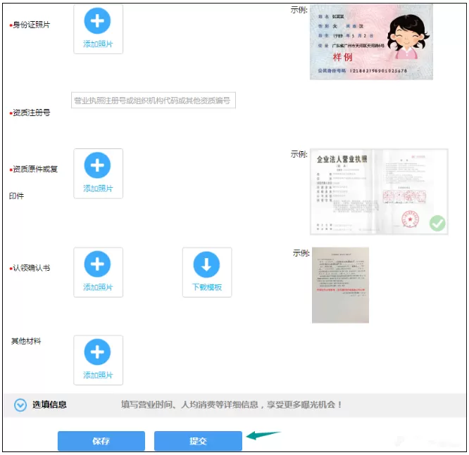 在百度地图中标注商铺位置的图文教程