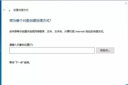 win10系统电脑无法关机只能关显示屏的处理方法