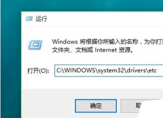 Win10系统下无hosts文件修改权限的解决方法