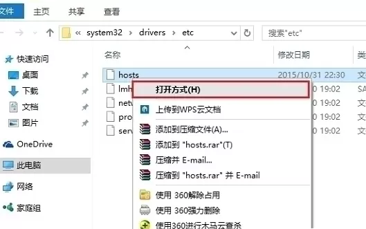 Win10系统下无hosts文件修改权限的解决方法