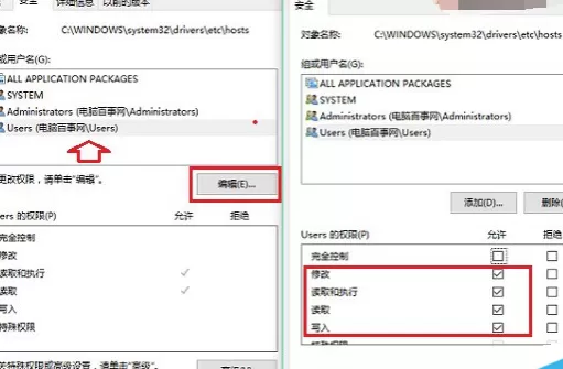 Win10系统下无hosts文件修改权限的解决方法