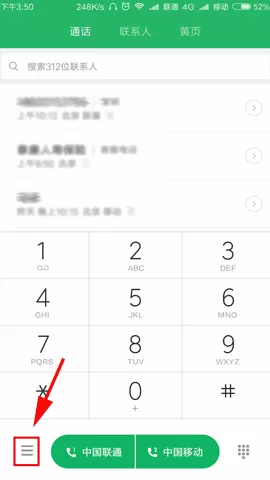 小米6手机中设置来电铃音渐强教程