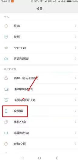 小米MIX2手机关闭手势回弹动效教程