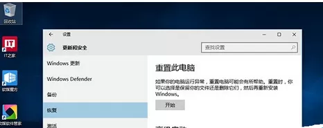 在win10中开机遇到inaccessible boot device自动重启的解决方法