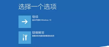 在win10中开机遇到inaccessible boot device自动重启的解决方法
