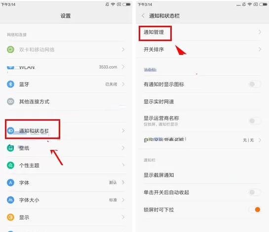 小米6手机隐藏锁屏通知的具体操作