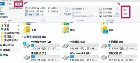 在Win10预览版10102中关闭文件共享向导的图文教程
