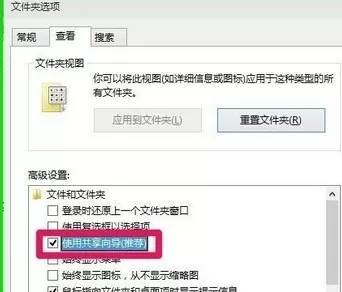 在Win10预览版10102中关闭文件共享向导的图文教程