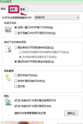 在Win10预览版10102中关闭文件共享向导的图文教程