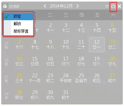人生日历中使用精简日历的方法