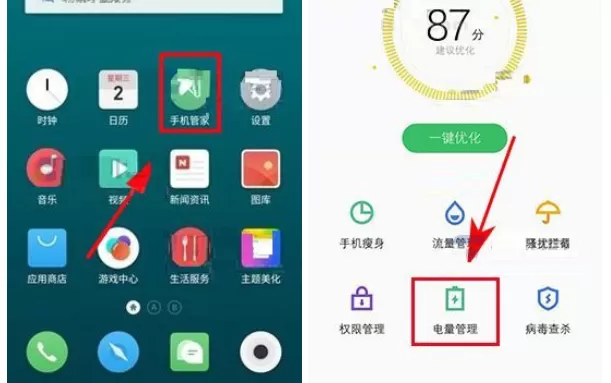 在魅族Pro7Plus手机中开启低电量模式的具体方法