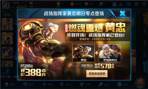 王者荣耀游戏中进行黄忠团战的攻略分享