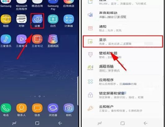 在三星Note8中开启保持屏幕关闭功能的方法