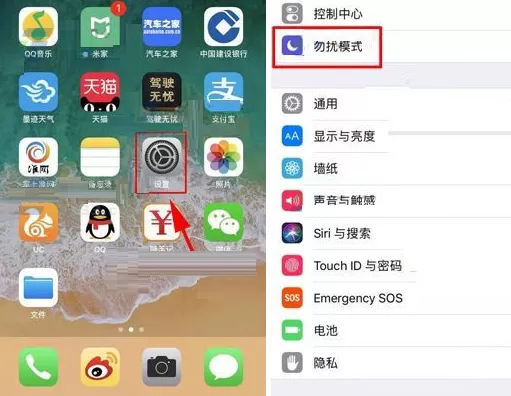 在iPhone8中设置禁止陌生号码来电的具体方法