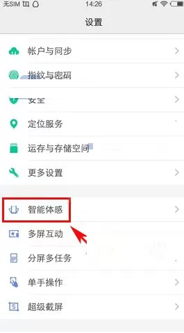 vivo X6S手机怎样开启智能接听?