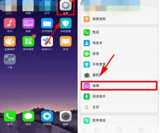在OPPO R11s中设置相册自动同步的具体方法