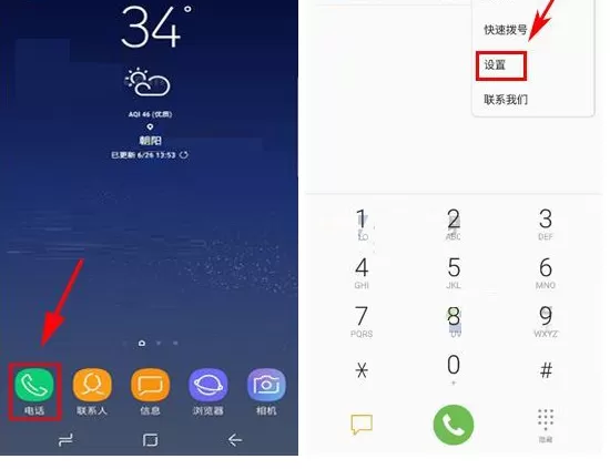 在三星Note8中设置接听时振动提醒的具体方法