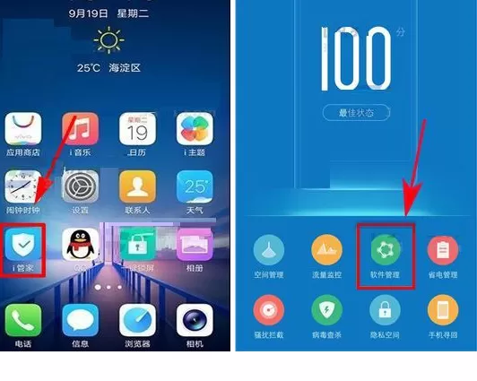 在vivo X20中设置默认系统默认软件的具体方法
