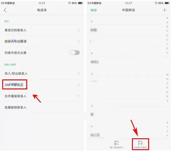 OPPO R9s手机中怎样导出SIM联系人?