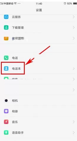 OPPO R9s手机中怎样导出SIM联系人?