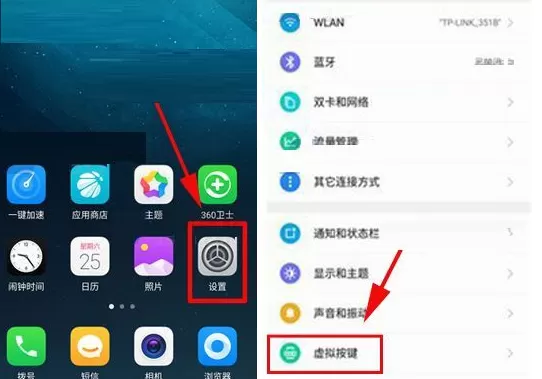 在360 N6Pro手机中更改按键布局的具体方法